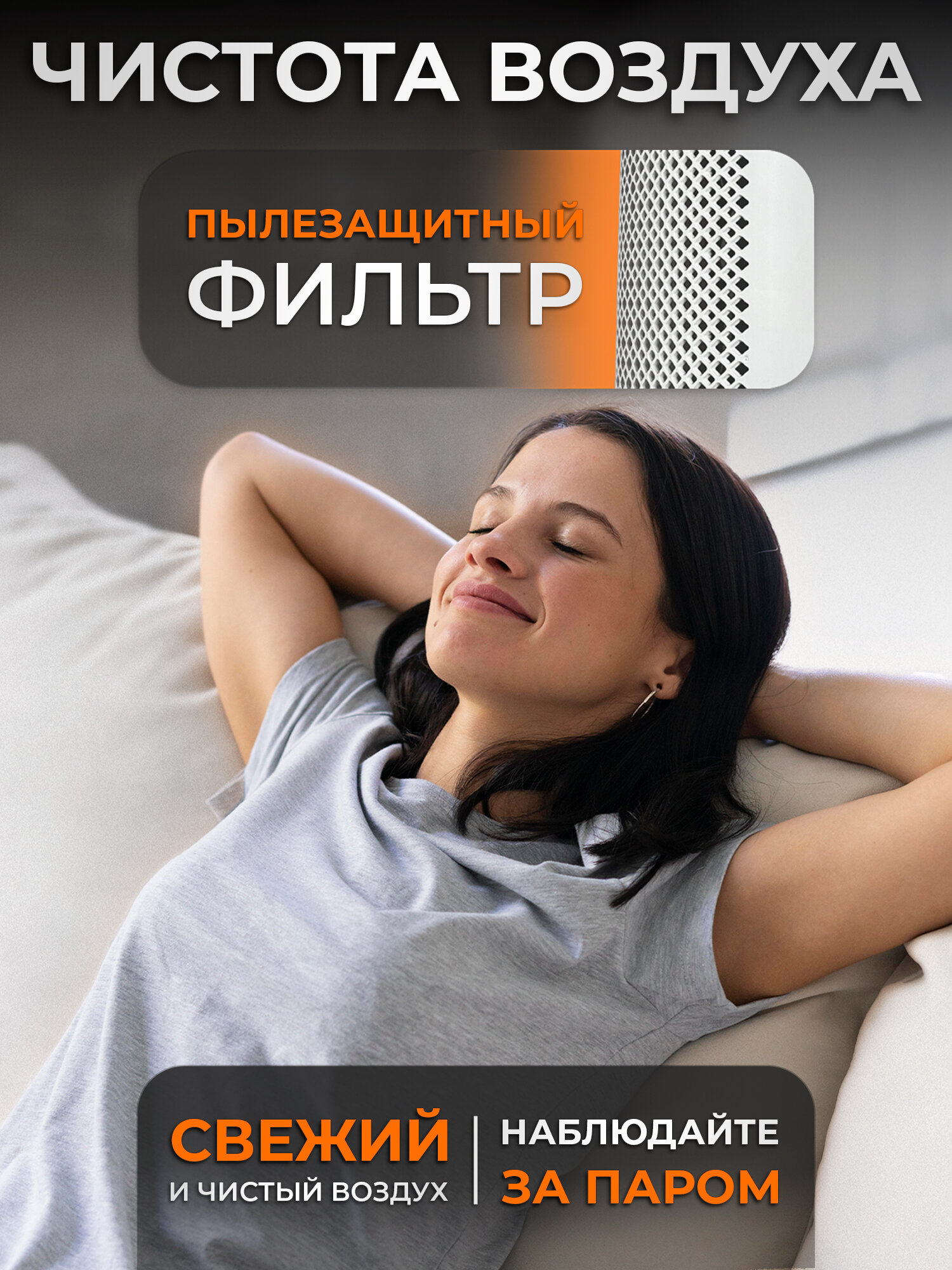 Обогреватель напольный с увлажнителем воздуха — фото 1