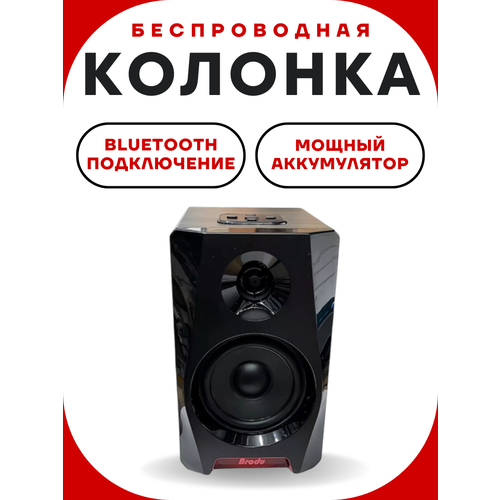 Мощный беспроводной bluetooth-сабвуфер колонка 3200₽