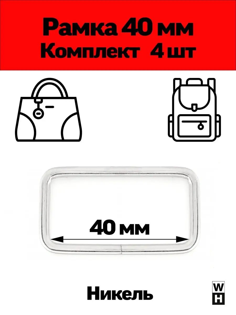 Рамка 40 мм