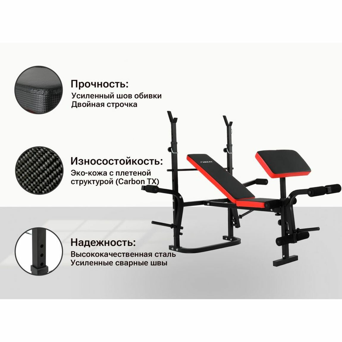 Скамья силовая со стойками UNIX Fit BENCH 120P — фото 1