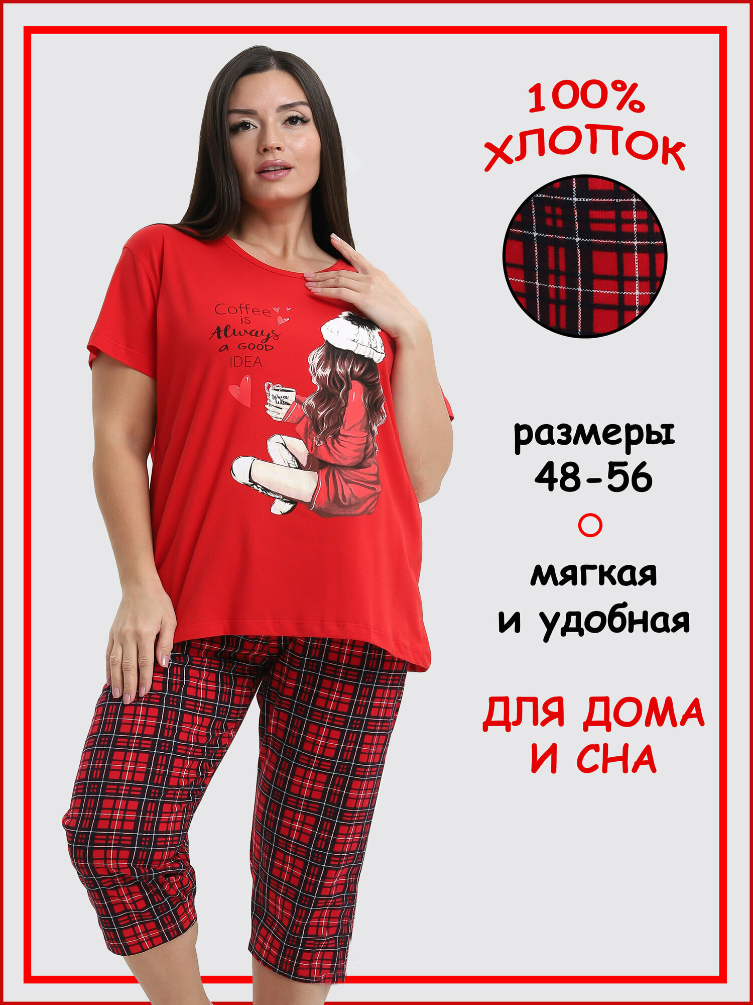 Комплект , размер 52, красный