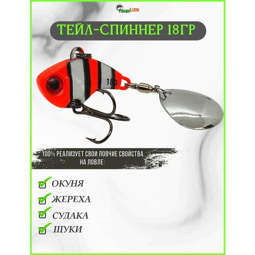 Тейл-спиннер VKG Jackall Deracoup 18гр / Блесна рыболовная вращающаяся / Приманка на окуня, жереха, судака, щуку / Tail Spinner