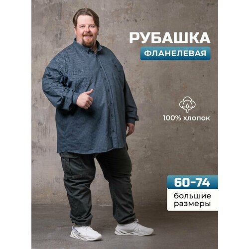 фото Рубашка you good, размер 60 (3xl)