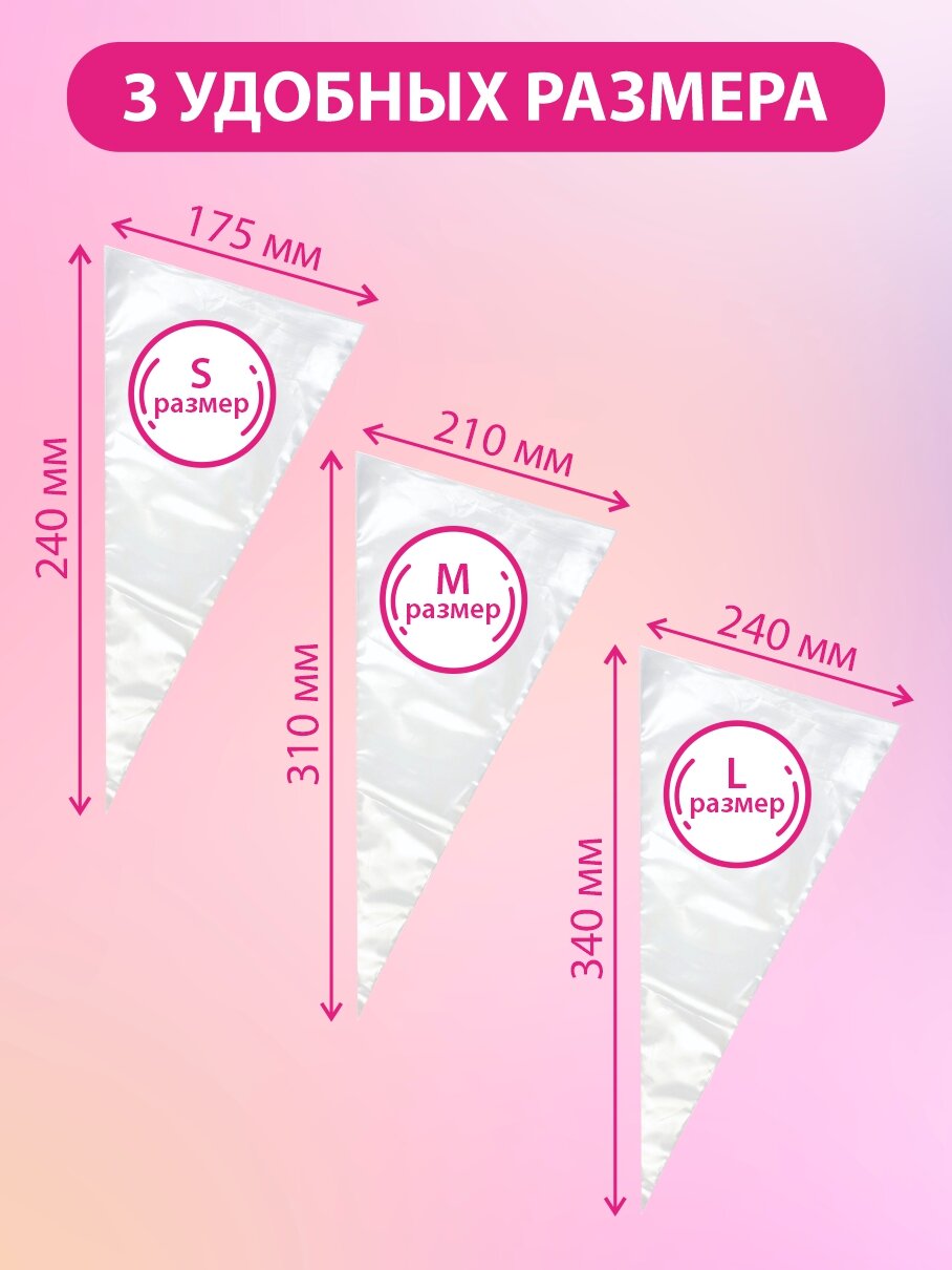 Мешок кондитерский Амарант одноразовый, размер М, 100 шт — фото 1