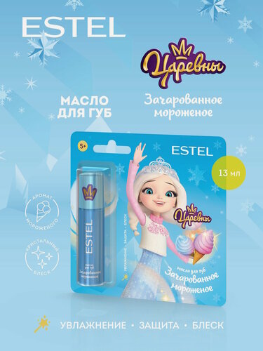 Изображение товара Масло для губ увлажняющее ESTEL Царевны Зачарованное мороженое 13 мл
