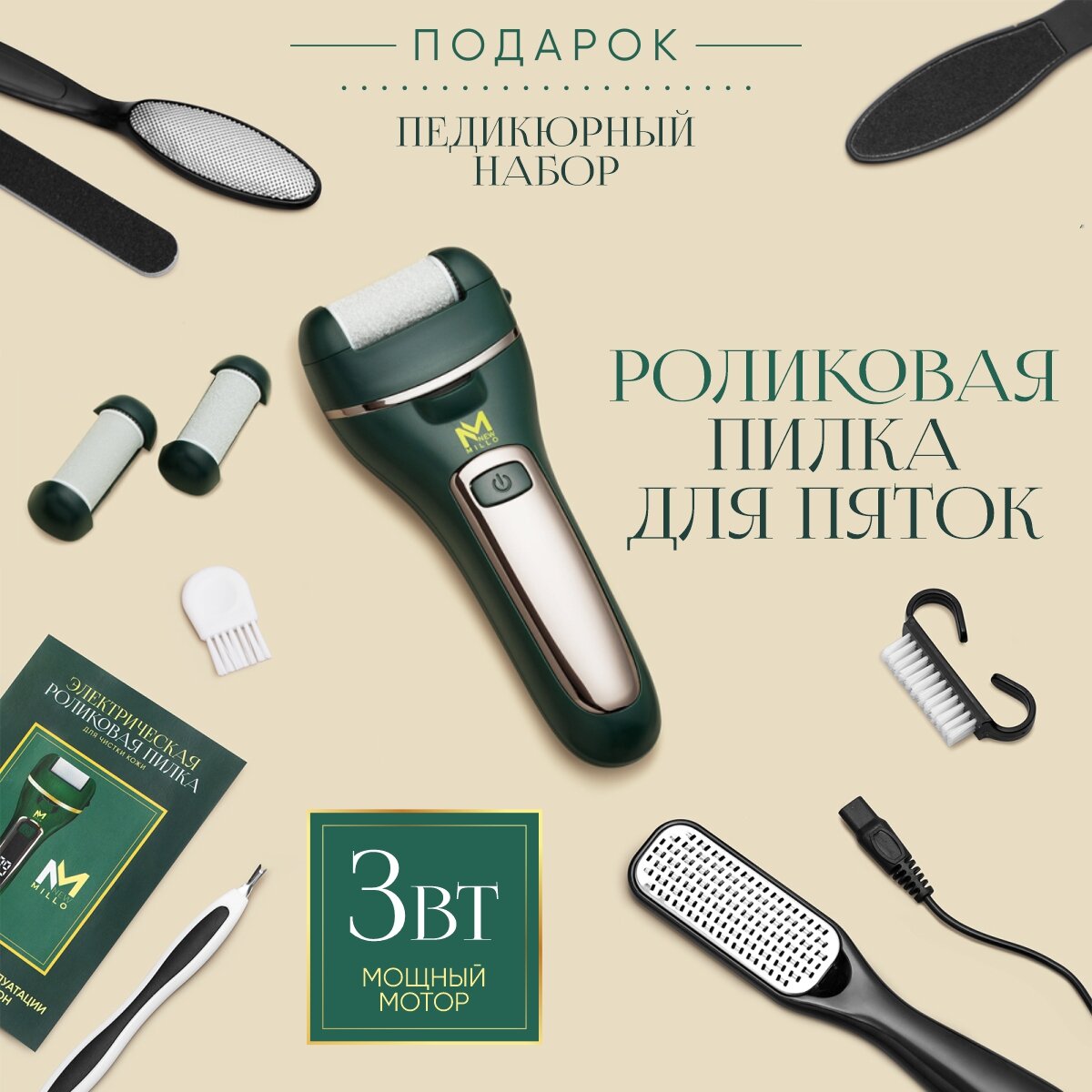 Картинки Электрическая пилка для пяток, педикюрный набор