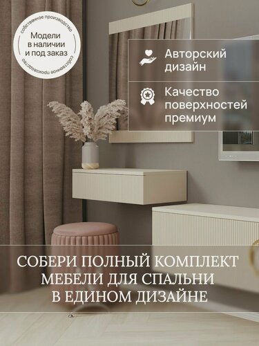 Изображение товара Консоль "Мечтай!" подвесная (туалетный столик) Дождь 696 мм, Ш696хВ178хГ319 цвет на заказ