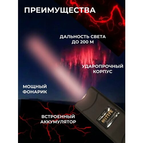 Фонарь бытовой