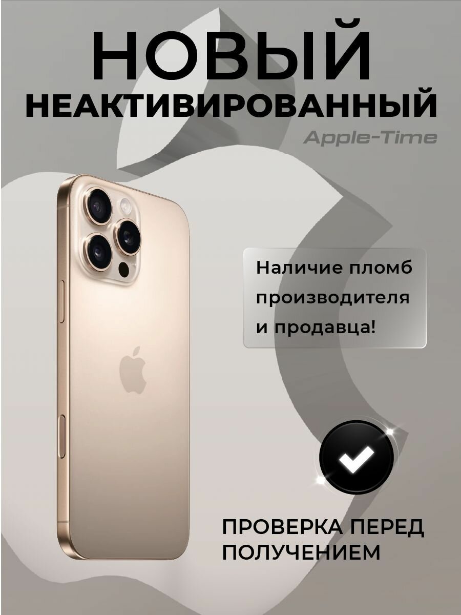 IPhone 16 Pro, eSIM+SIM 8/128 ГБ, Золотой — фото 1