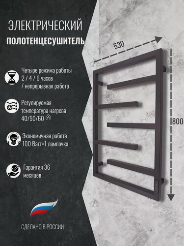 Изображение товара Полотенцесушитель электрический чёрный матовый Маргроид 800х500 мм Prime. Кабель черный с вилкой 90 см