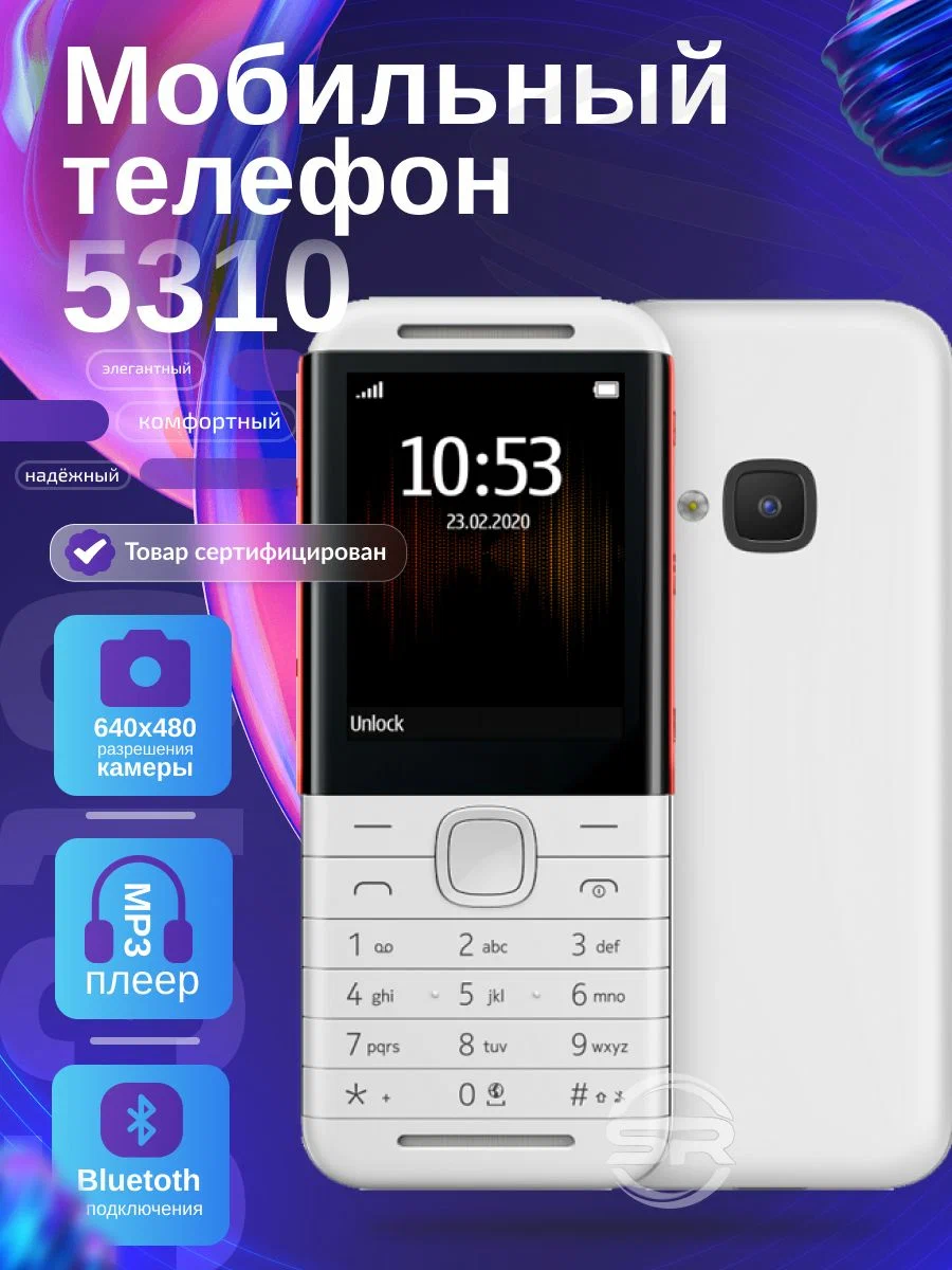 Мобильный телефон 5310 русская клавиатура, экран 2,4", 320x240