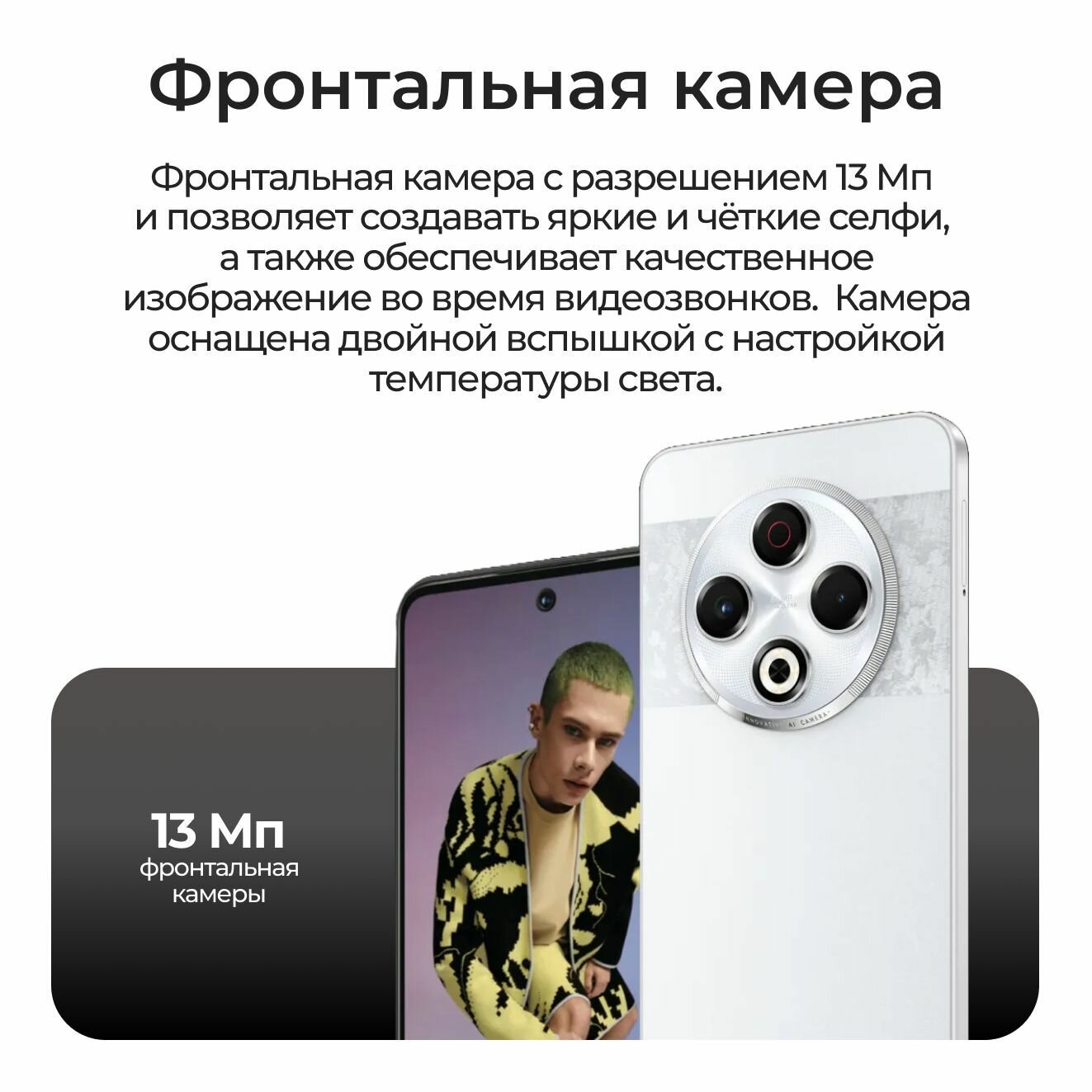 Смартфон TECNO SPARK 30 8/128 ГБ, White — фото 1