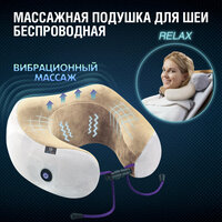 Массажная подушка
