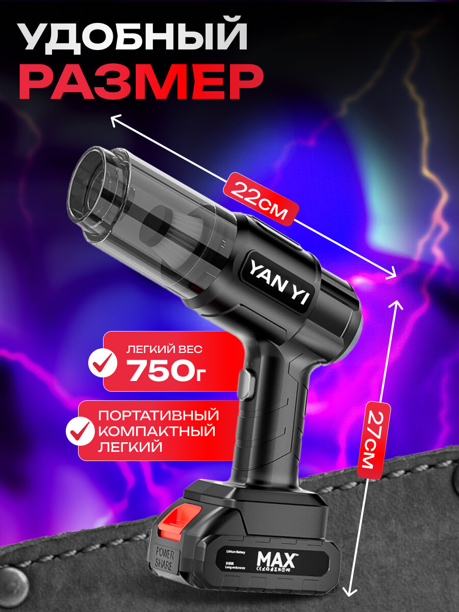 Пылесос автомобильный аккумуляторный, беспроводной, ручной, для дома, авто, 120W, черный — фото 1
