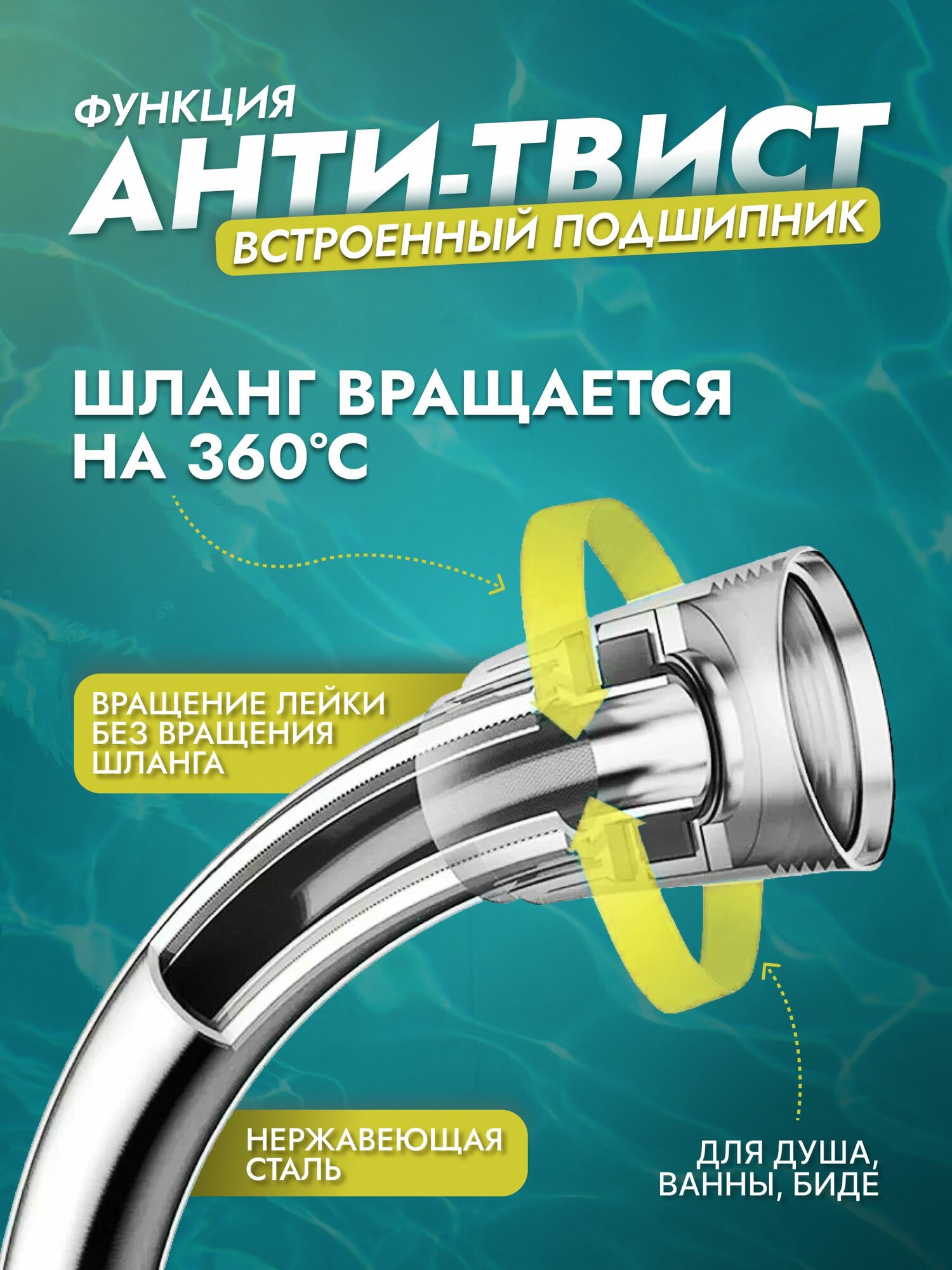 Шланг для душа 2м усиленный, не перекручивается благодаря подшипнику, медная гайка, 1/2", длина 200см — фото 1