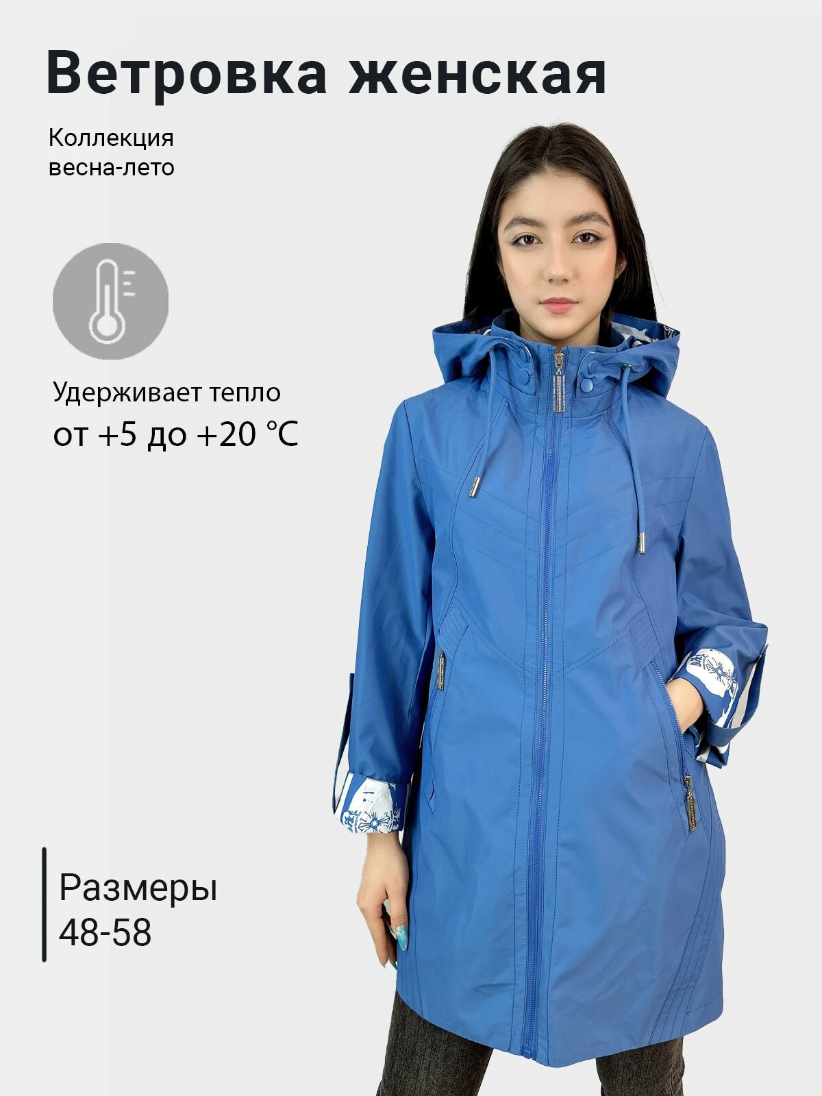 Куртка Ласточка Весна-лето 2025