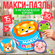 Макси-пазлы "Милые зверята", 15 пазлов, в металлической коробке, ...