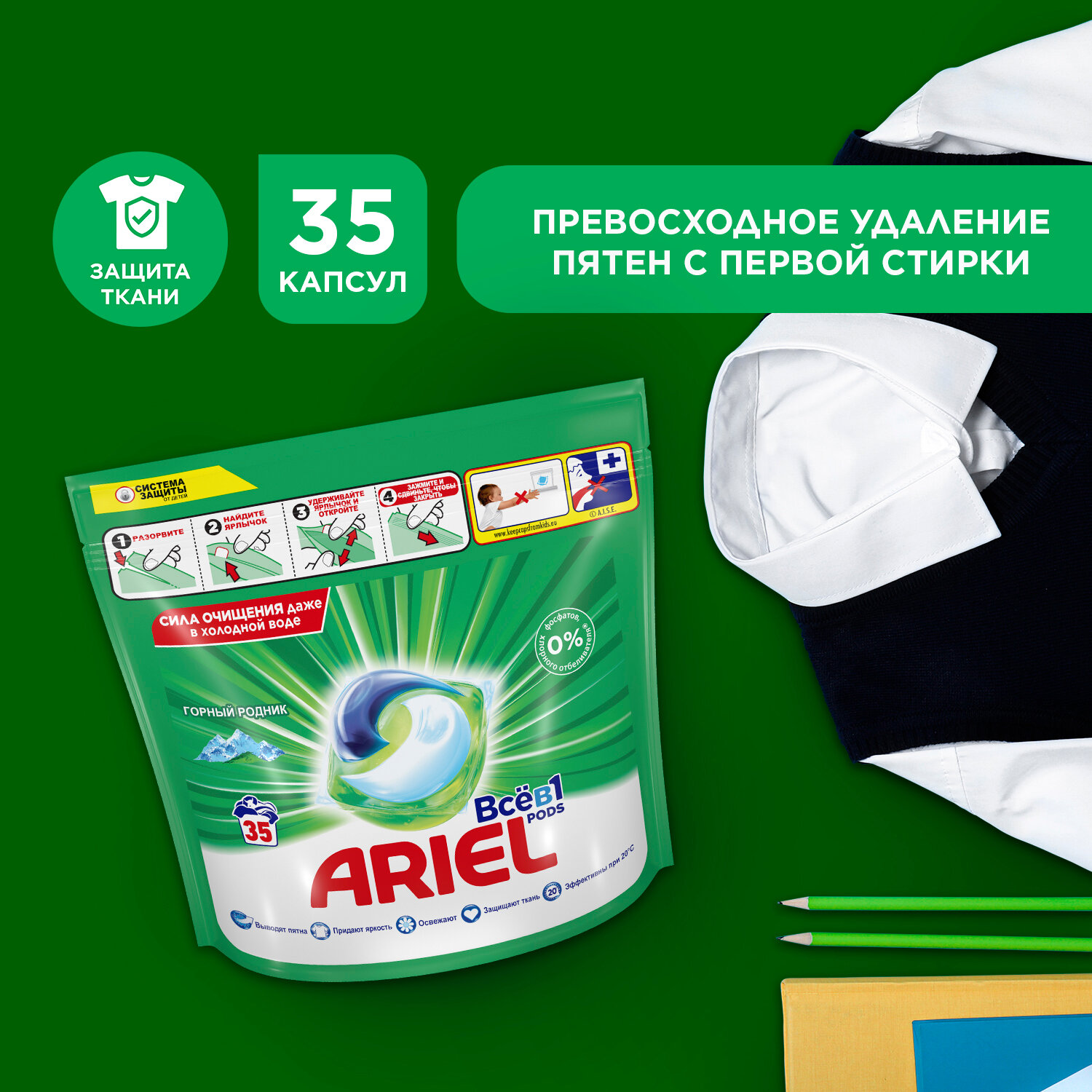 Ariel капсулы Pods Всё-в-1 Горный родник Капсулы для стирки, пакет, 35 шт. — фото 1