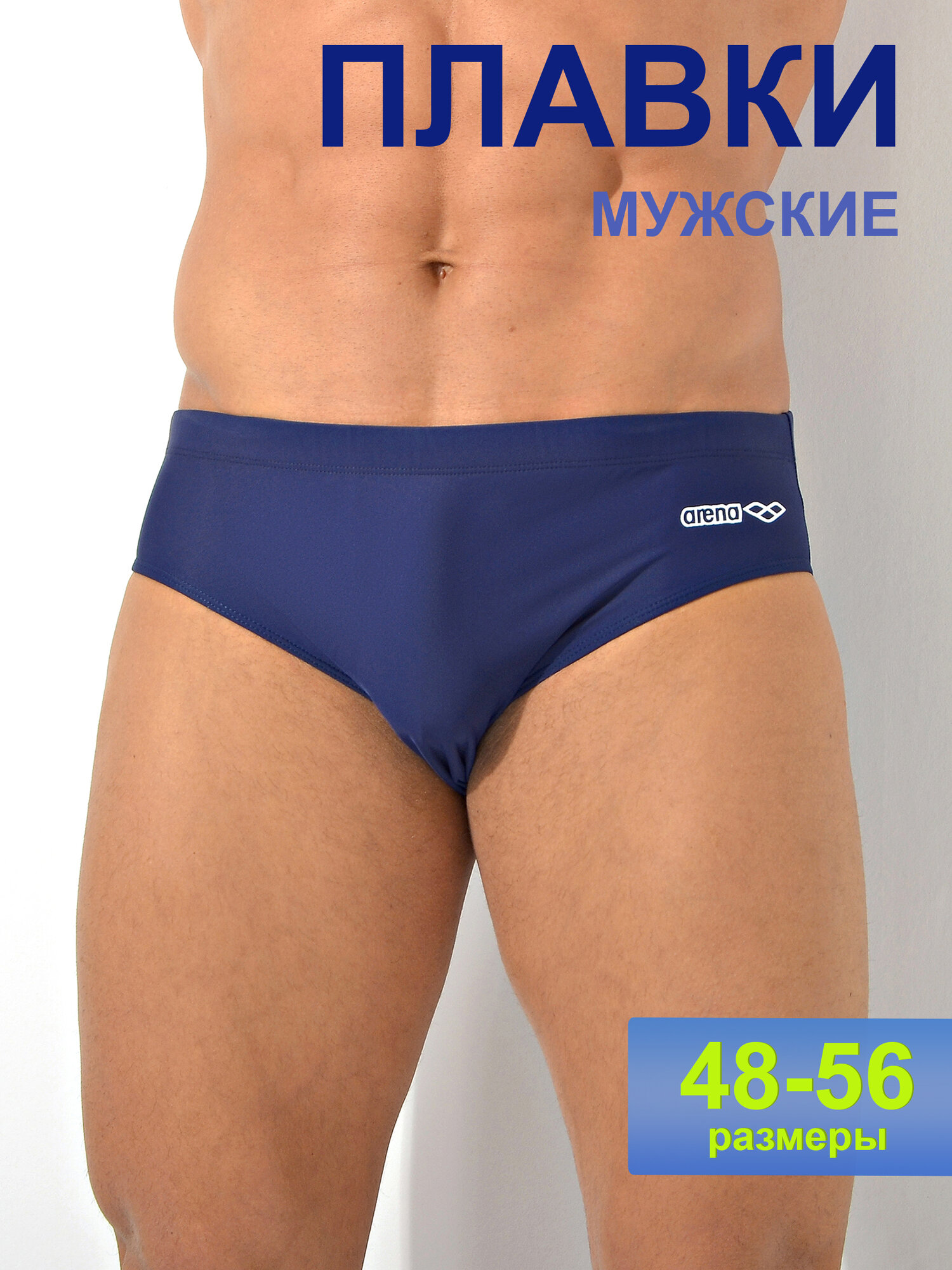 Плавки Империя белья Плавательные шорты PW SOLID BOARDSHORT, размер 48, синий