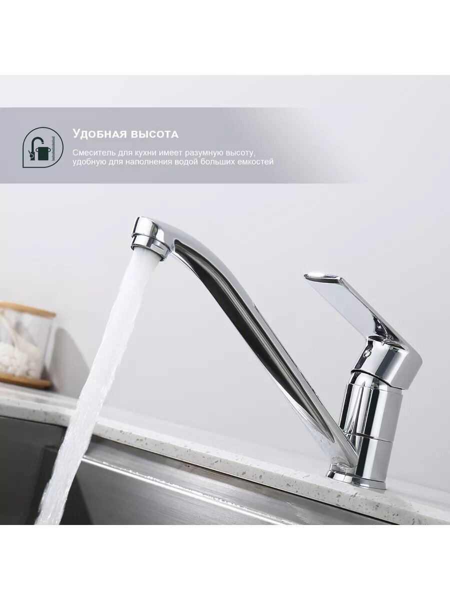 Смеситель для кухни Splenka S05.42 хром — фото 1