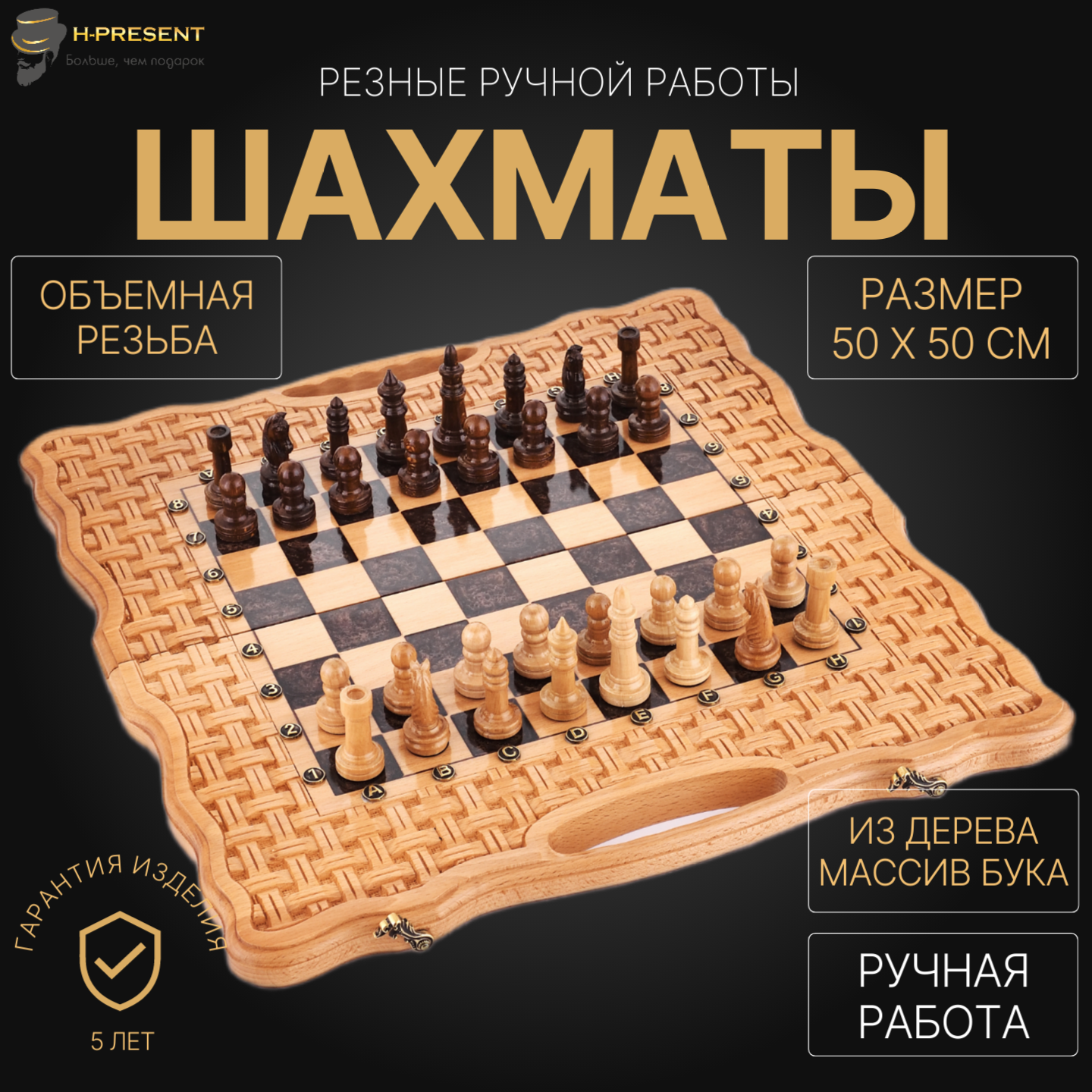 Шахматы резные "Морион" 50, ручная работа, массив бука, складные.