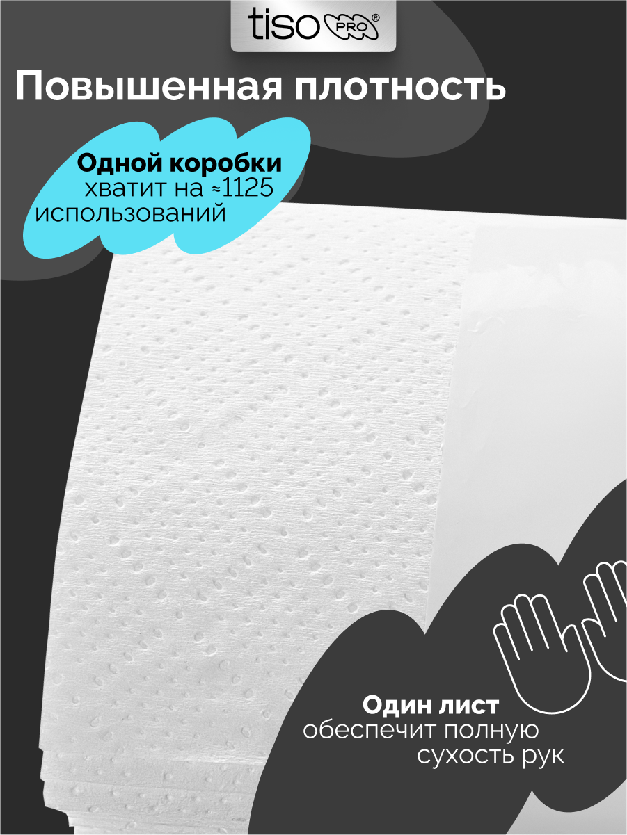 Изображение Бумажные полотенца для диспенсера, V (ZZ)-сложение, 12 пачек, 2 слоя