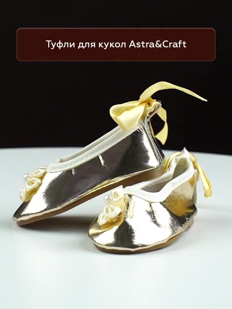 Обувь для кукол туфли, 7,5х4х3,3 см, 1 пара, белые (полиуретан), Astra&Craft — фото 1