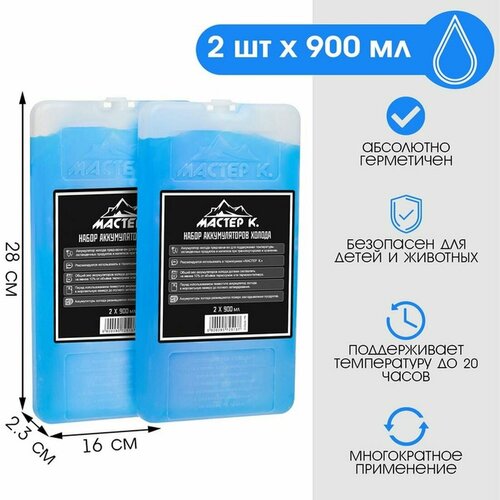 Набор аккумуляторов холода - гелевый хладоэлемент для термосумки 