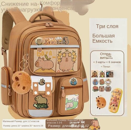 Изображение товара Ранцы, школьные рюкзаки, ранцы для учеников, капибары, школьные спинки