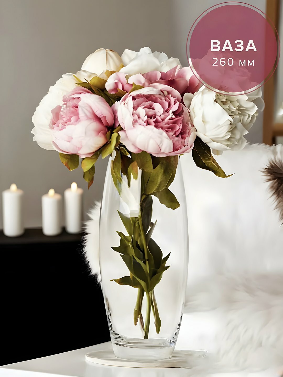 Ваза для цветов Pasabahce Flora, Botanica 260 мм