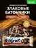 Батончики злаковые мюсли Шоколадные, 36 шт, Actifruit, здоровый п...