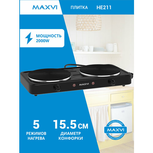 Электрическая настольная плита Maxvi HE211 2 конфорки, черная