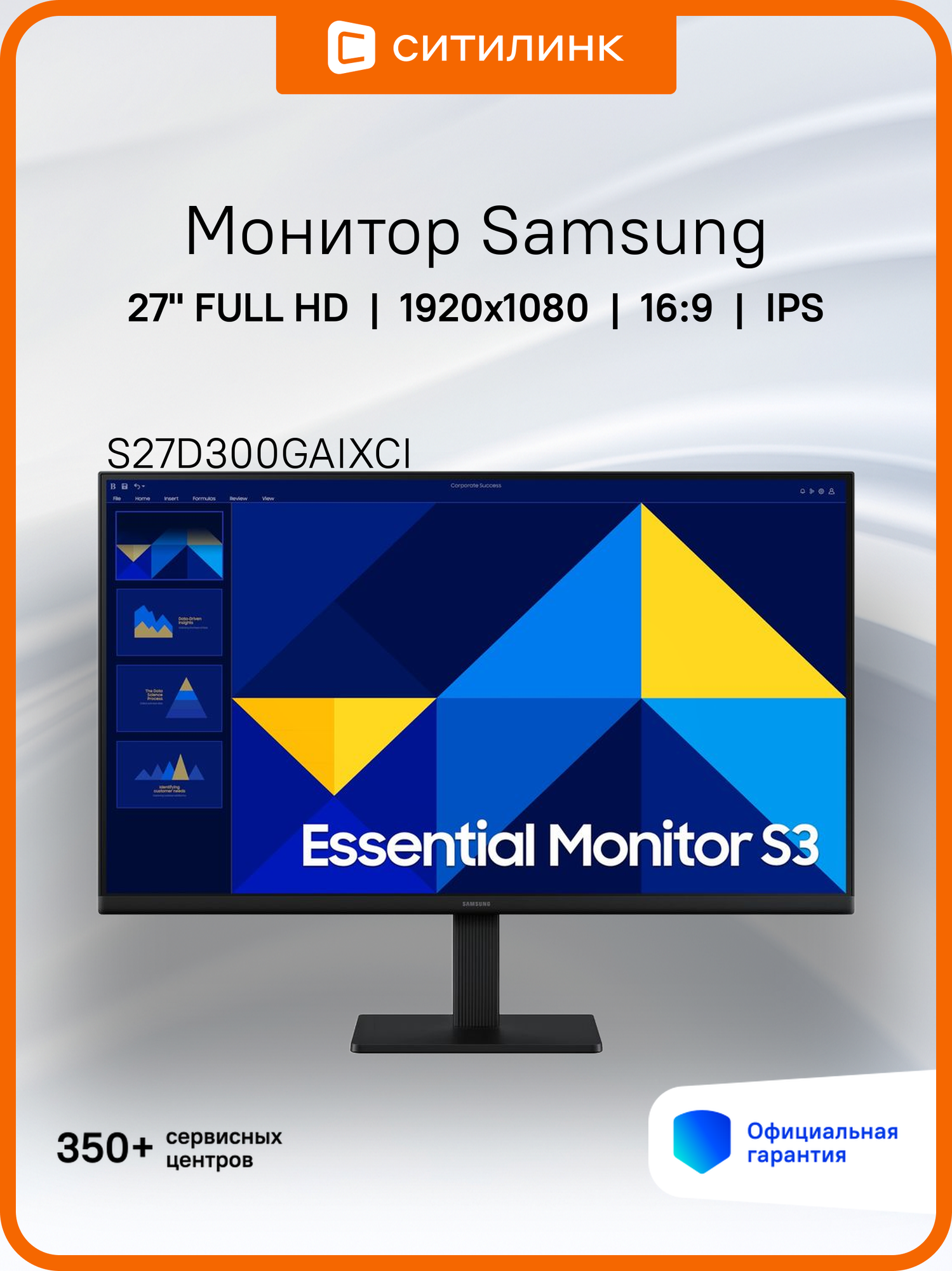 Монитор 27" Samsung S27D300GAIXCI, 1920х1080, 100 Гц, IPS, черный (ls27d300gaixci)