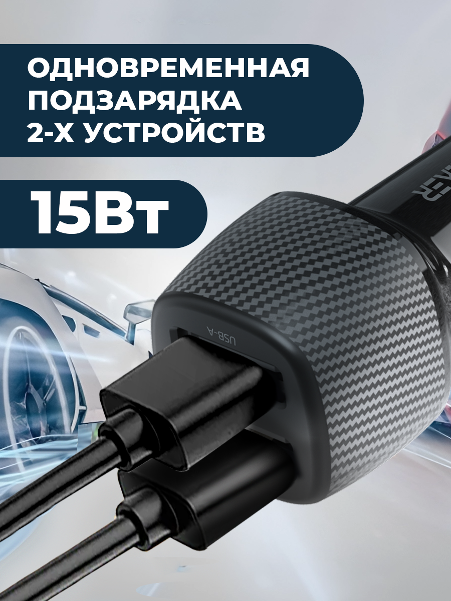 Зарядка в прикуриватель, WALКЕR, WCR-31, 15Вт, USBx2, зарядка в автомобиль, зарядка для айфона, зарядка для телефона, зарядное устройство, черное — фото 1