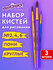 Кисти для рисования в школу набор 3 штуки, кисточки круглые № 2 4...