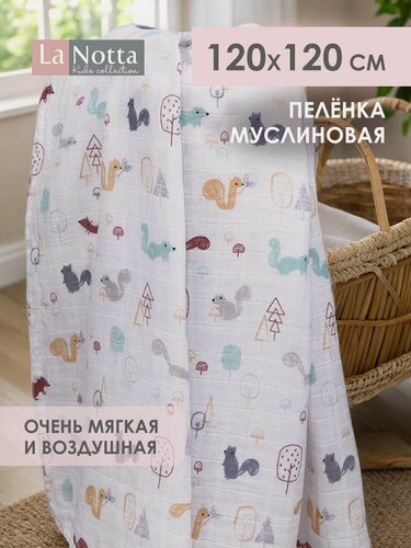 Изображение товара Пеленка для новорожденных муслиновая 120х120 см хлопковая, тонкая Белочки