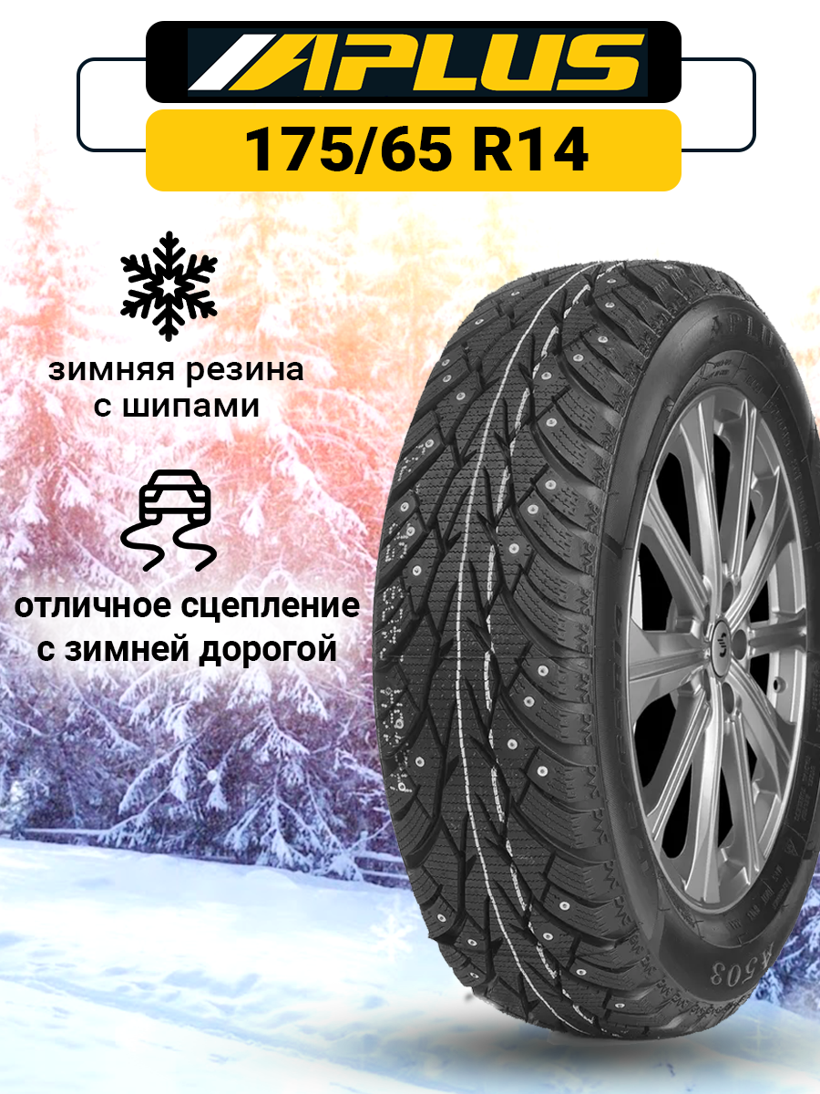 Шины зимние автомобильные Aplus A503 175/65 R14 86T XL