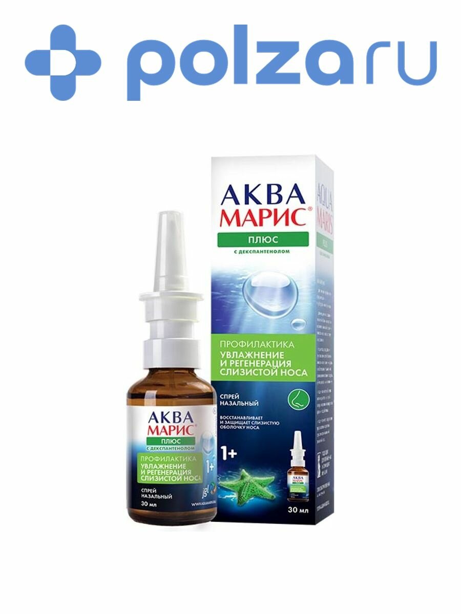 Аква Марис Плюс  спрей назальный  30 мл