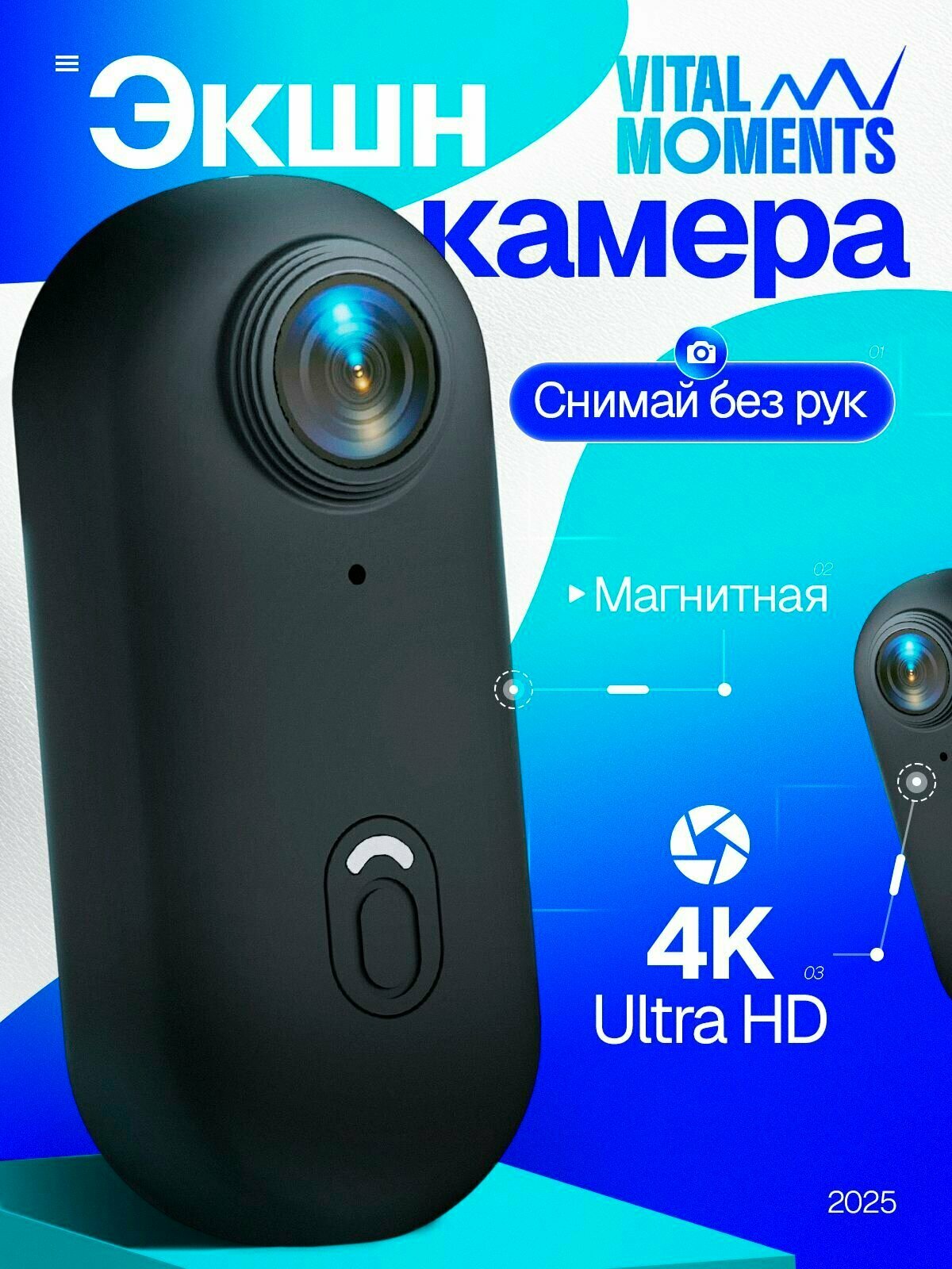 Экшн-камера Vital Moments 4K, магнитная, IPX5, аквабокс, 30fps