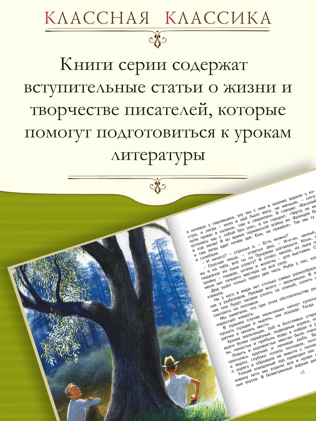 Корзина с еловыми шишками — фото 1