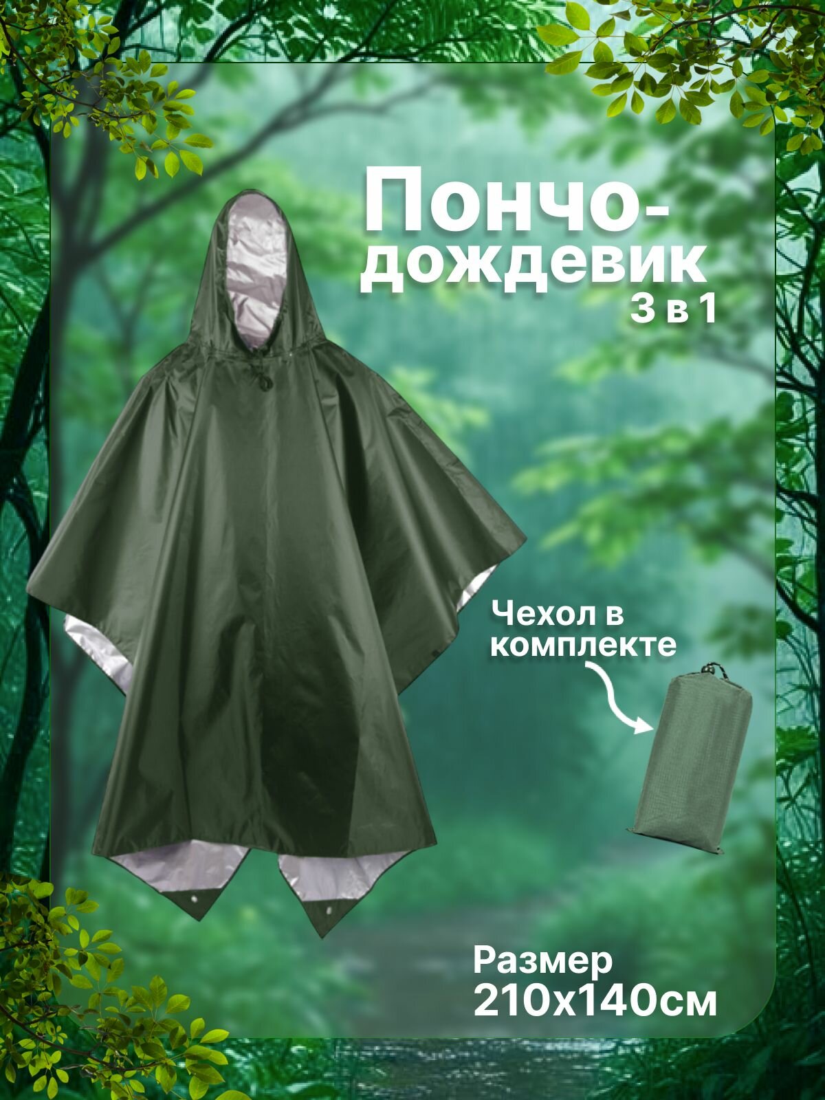 Жилет Fish Raid размер OneSize