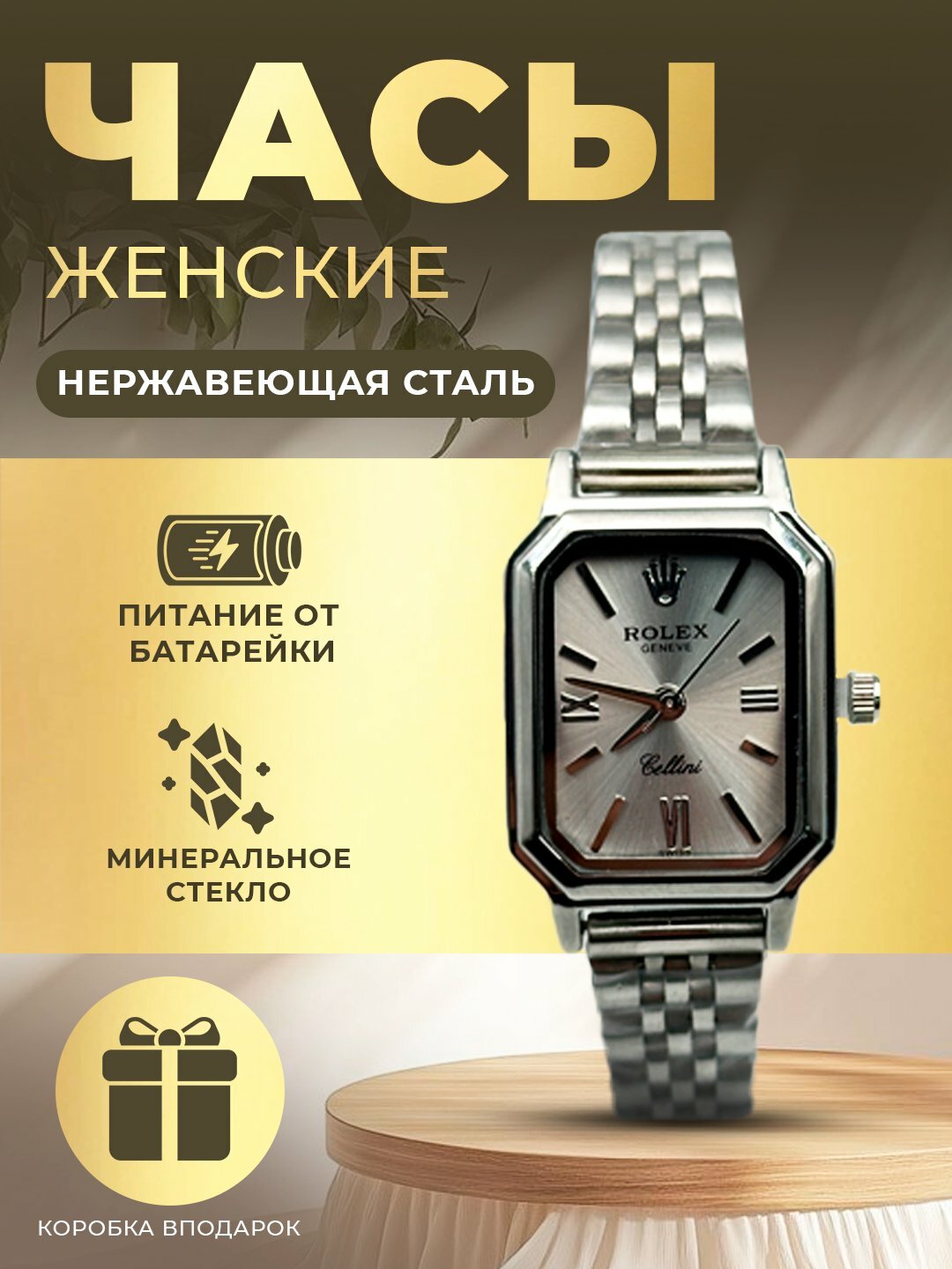 Наручные часы, белый металл/стальной