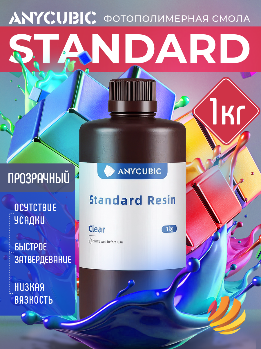 Фотополимерная смола Anycubic Standard прозрачная (1 кг)