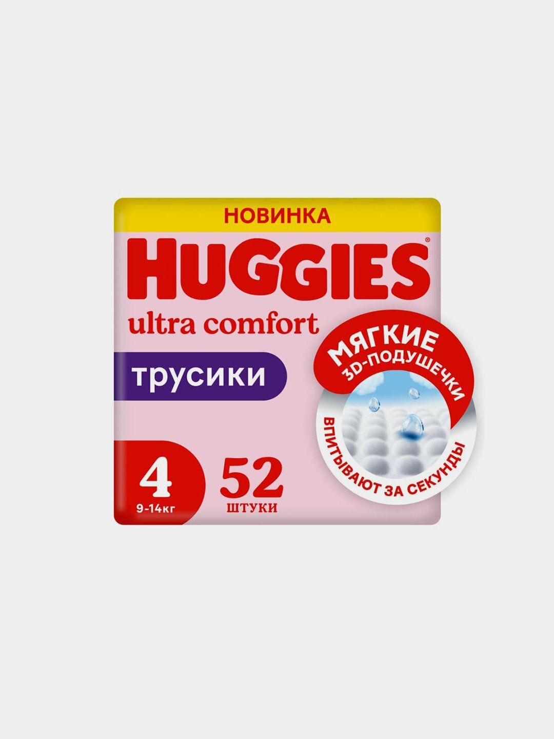Подгузники трусики Huggies для девочек 9-14кг, 4 размер, 52шт