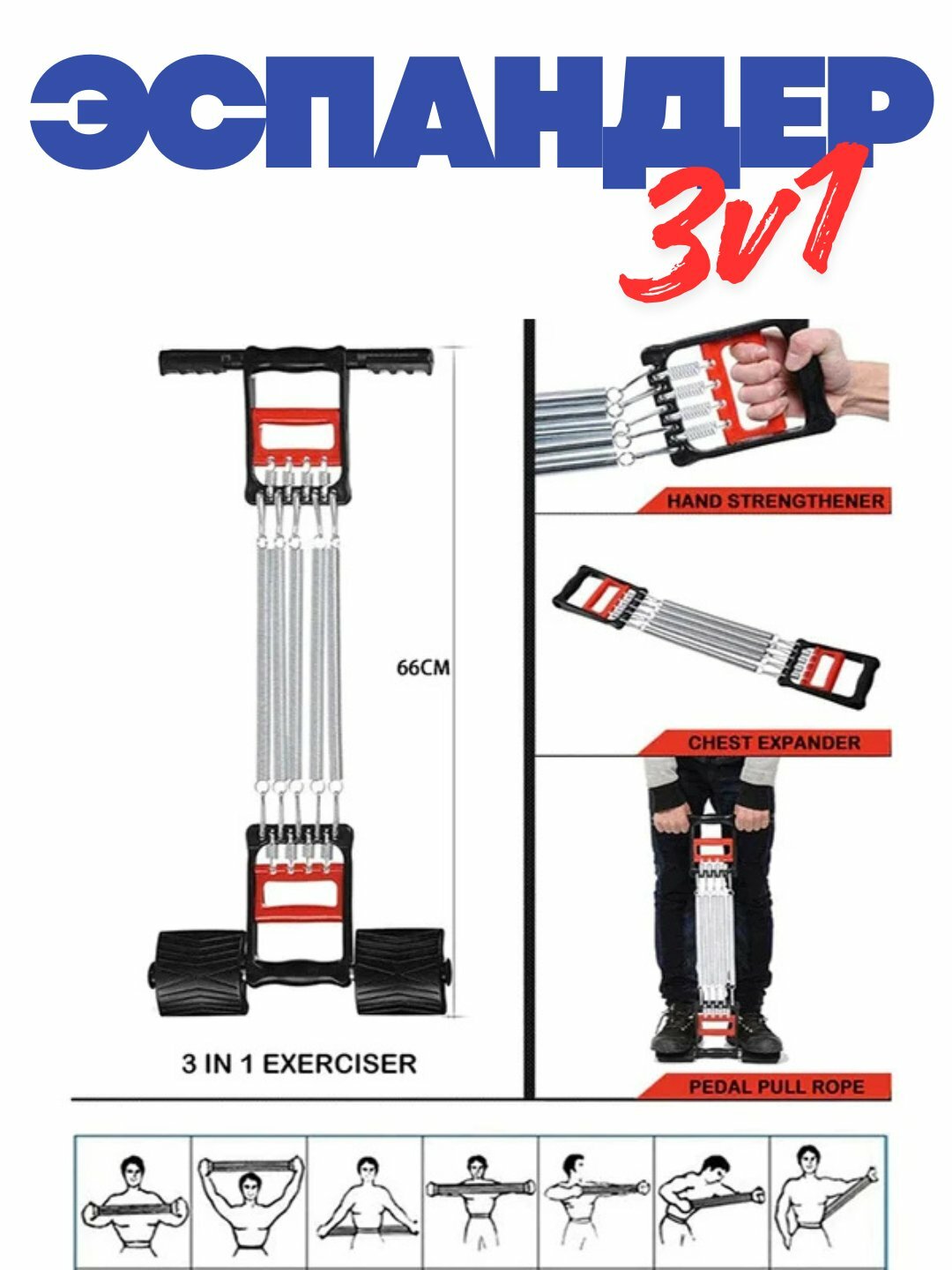 Эспандер 3 в 1, для рук и ног, кистевой эспандер