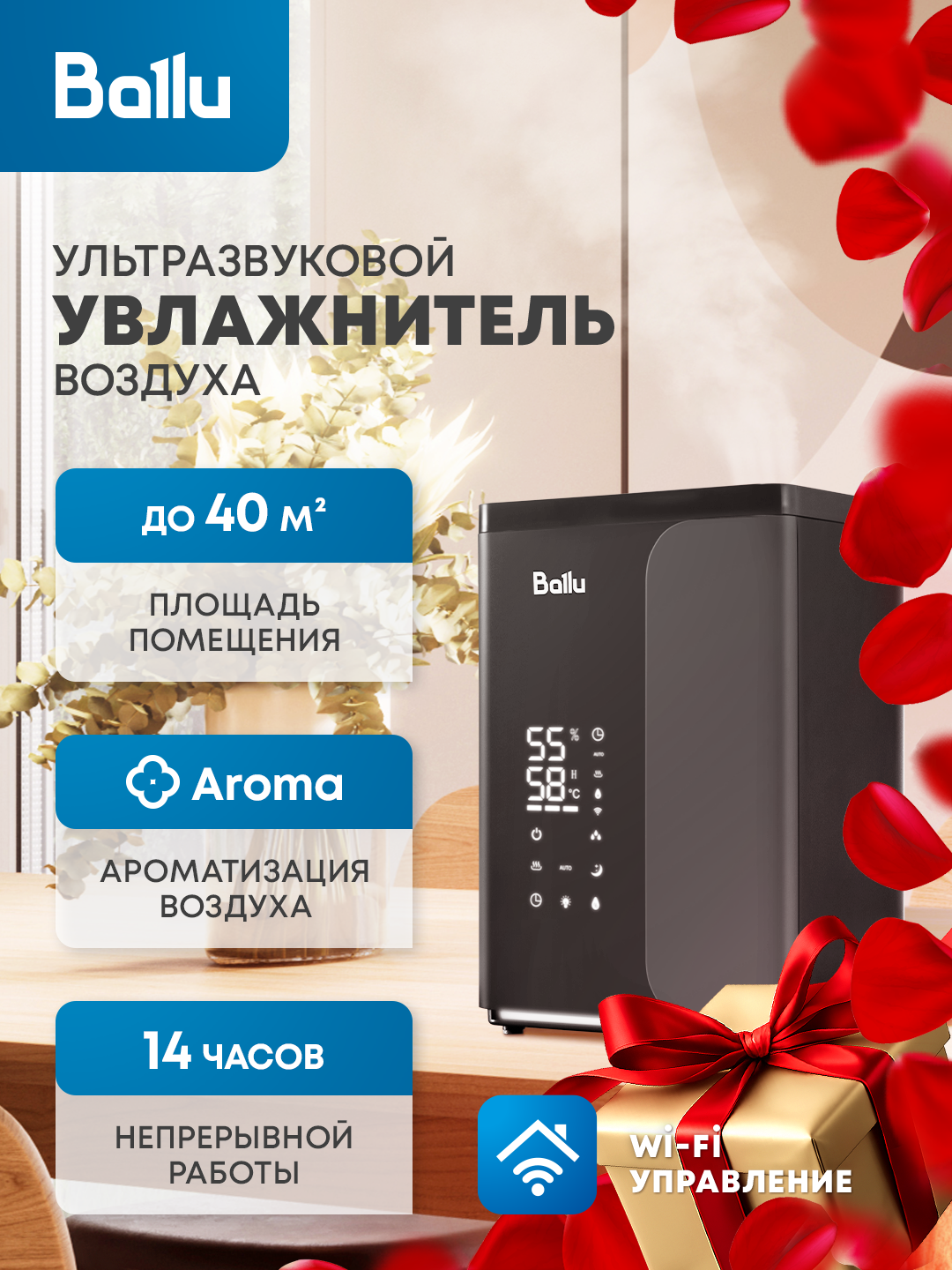 Увлажнитель воздуха ультразвуковой Ballu UHB-960 ET