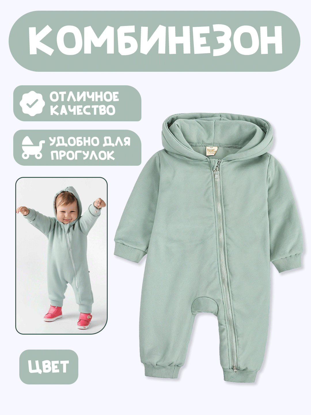 Комбинезон , открытая стопа, размер 73, бирюзовый — фото 1