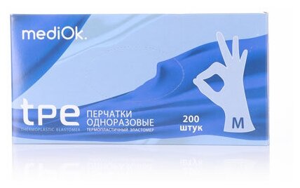 Перчатки эластомер "M" 200шт/упк MediOK - фотография № 2