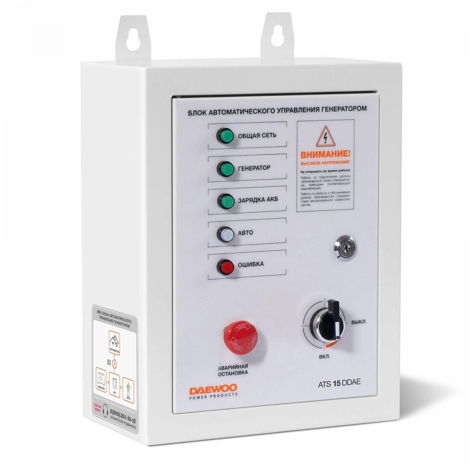 Блок автоматики для дизельных генераторов DAEWOO ATS 15-DDAE (75А 220/380В)