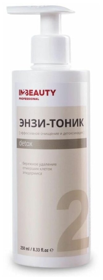 IN2BEAUTY Professional/ Тоник для лица DETOX от черных точек, отбеливающий, отшелушивающий, для комбинированной кожи, 250 мл